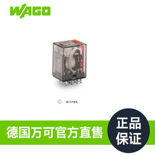 WAGO万可品牌货源官方直售工厂继电器模块858-158