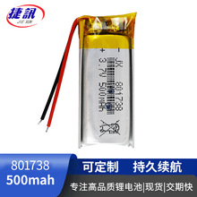�첱���C�늳�801738  3.7V 500mah��횵� �ۺ�����С�L��