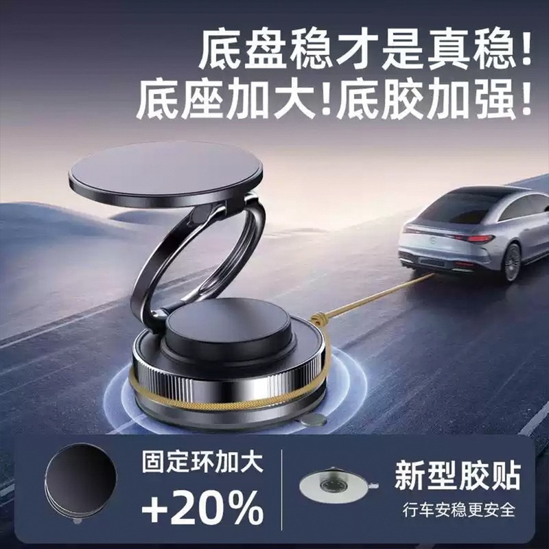 2025年クロスボーダーホットスタイル磁気携帯電話ホルダー真空吸着ダッシュボード回転折りたたみ車デスクトップホルダー|undefined