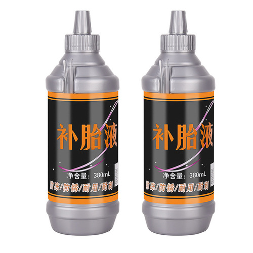Car tire self-sealing fluid motorcycle electric bike bicycle vacuum tire inner tube automatic tire repair liquid tire adhesive
