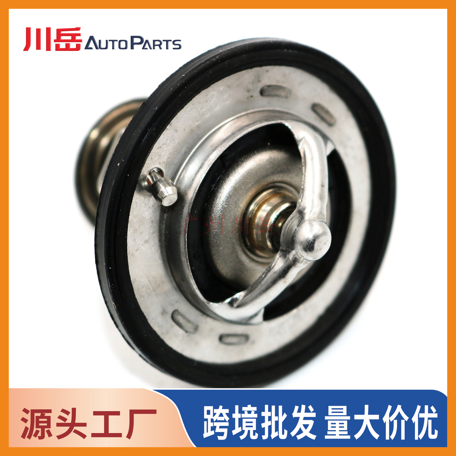 90916-03123 is suitable for Toyota engine thermostat (wax thermostat) 90916-03093