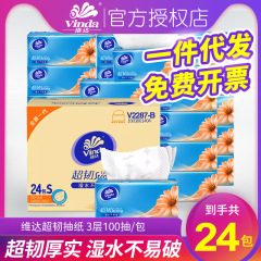 Vinda ティッシュペーパー スーパータフ フェイシャルティッシュ ナプキン ペーパータオル ラージボックス 家庭用トイレットペーパー ハンドタオル フルボックス 手頃な価格