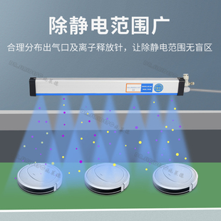 Ion wind bar printing textile packaging bag making machine film static elimination bar static elimination industrial static eliminator