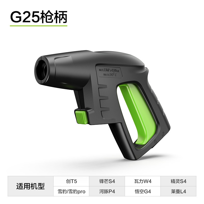 G25 짧은 총 손잡이(녹색)