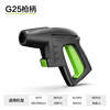 G25 짧은 총 손잡이(녹색)