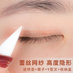 Mesh lace double eyelid stickers stick to water for men and women, natural invisible swollen eye bubbles, beauty fairy 960 stickers
