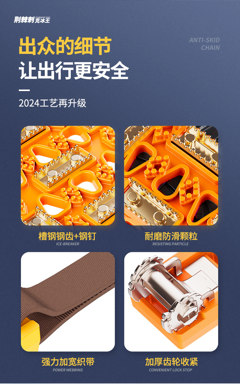 Car Tire Anti-Slip Chains, Universal Polyurethane Anti-Slip Emergency Rescue Chains for Cars and Off-Road Vehicles, Hot Sale