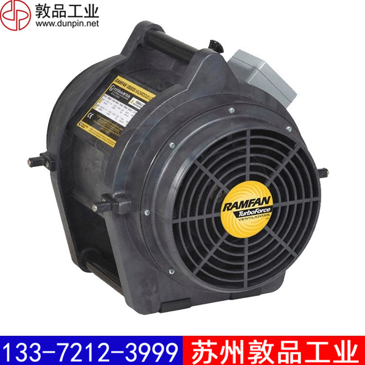 UB20xx有限空间防爆排烟通风机