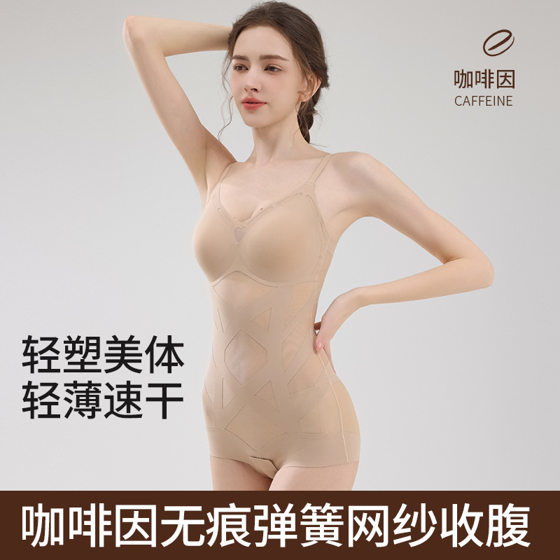 [Original Genuine Product] Spring Magic Shapewear Ultra-Thin Breathable Seamless Body Shaping Caffeine Mesh Tummy Control Bodysuit