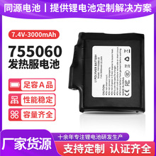 755060�늳ذl�����������l���3000mAh 7.4V�ɳ�늾ۺ���늳�