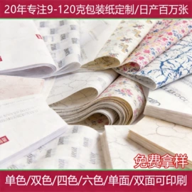 拷贝纸;牛皮纸;防油、防潮纸