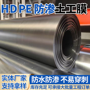 �~����ˮĤHDPE���B����Ĥ��ɫ����Ĥ�Ӻ��~�ط�ˮ����ˮ�ط��B��