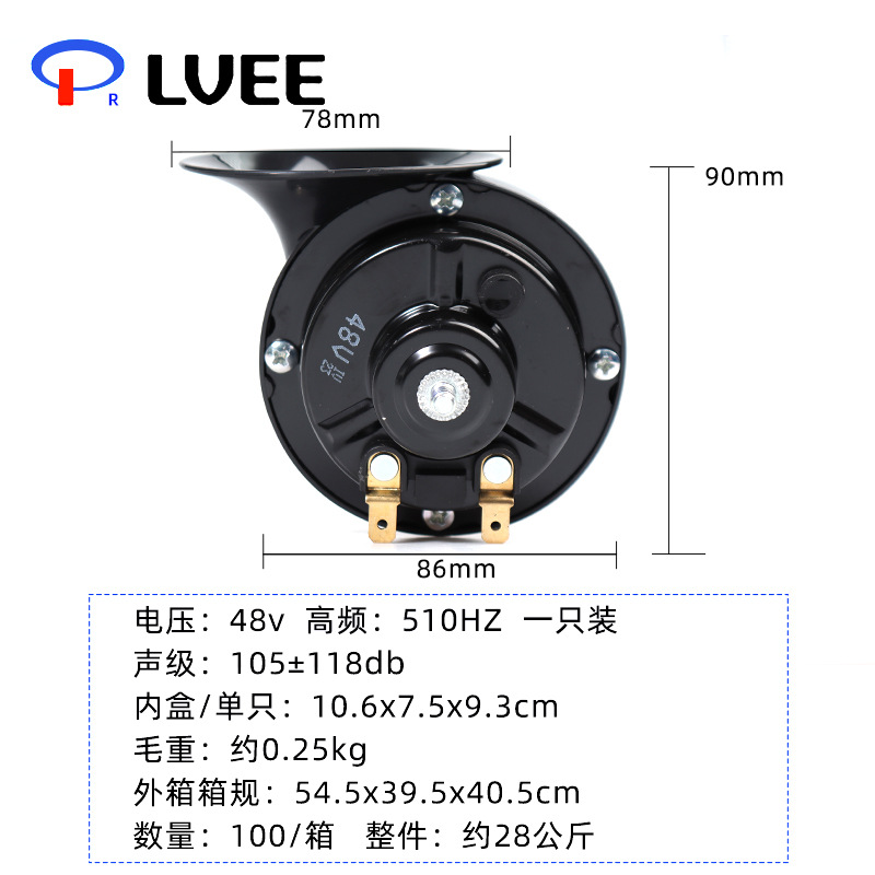 En stock al por mayor 12V motocicleta Liwei Caracol cuerno silbato Treble 48V coche eléctrico cuerno de hierro image 12