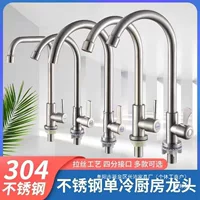 Универсальный однорычажный кран для холодной воды на кухне кран для раковины, настенный кран для стирки бассейн воды насадка