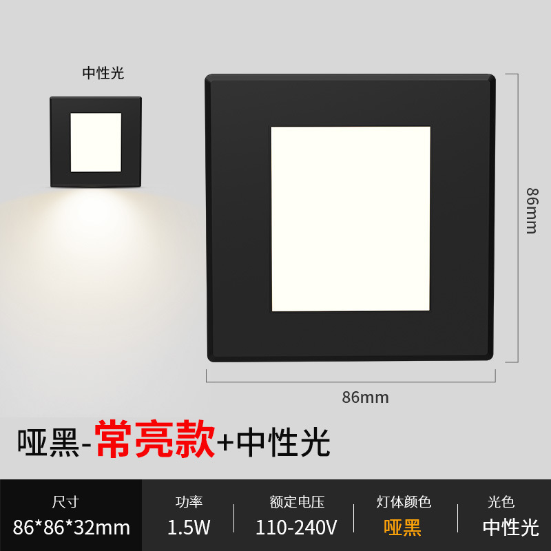 86型10.5G雷达微波感应智能地脚灯过道墙角踢脚灯楼梯台阶踏步灯|undefined