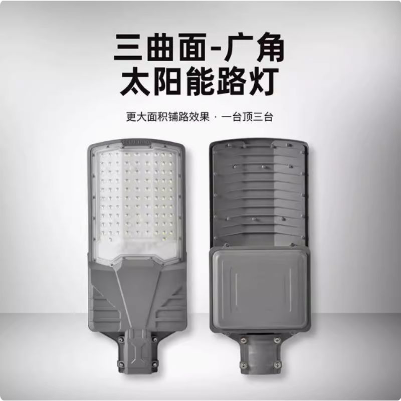 太阳能户外庭院灯2025新款家用防水照明灯超亮大功率农村强光路灯|undefined