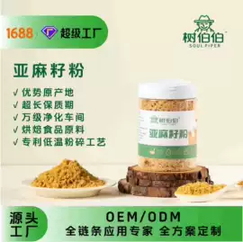 其他冲调饮品;代餐粉;谷物营养配方粉