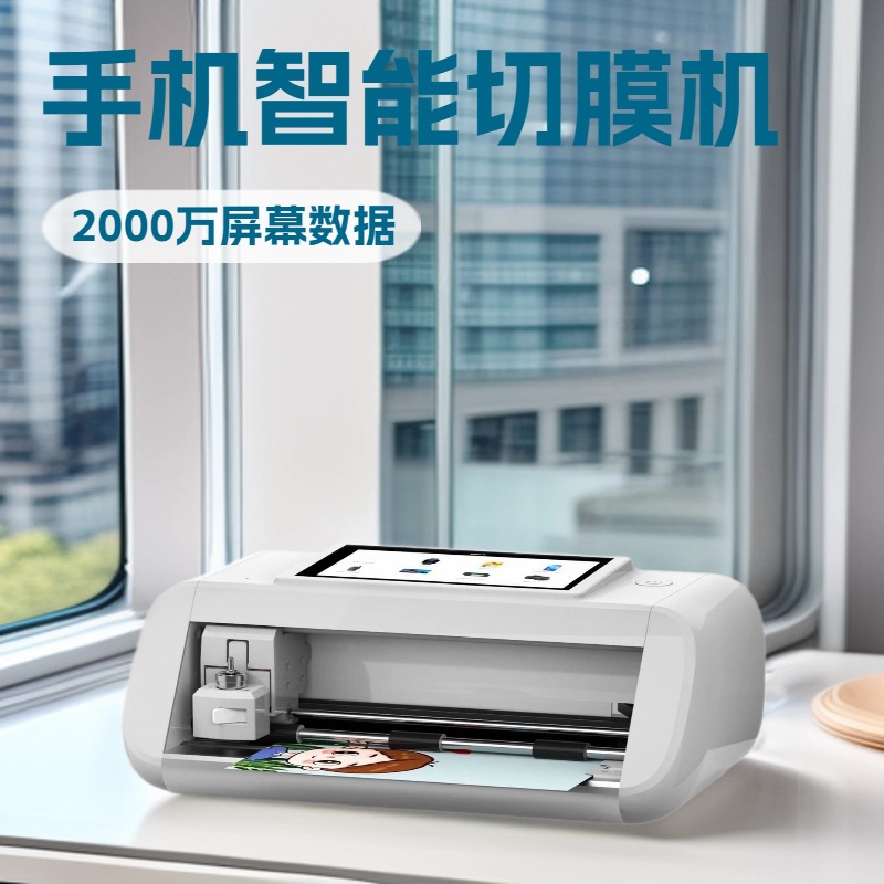 Unlimited Times, Unlimited Film Stalls, Mobile Phone Hydrogel Film Cutting, Flat Curved Screen Cutting, Smart Film Cutting Machine Bluetooth
