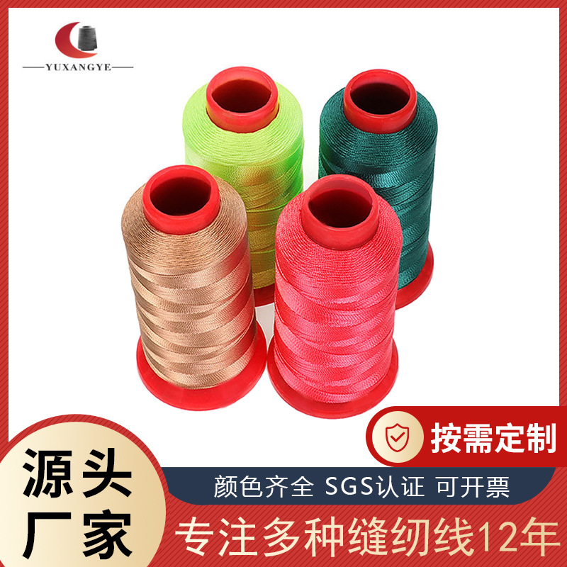 0 #-30 # N66 나일론 본디 바느질 실 고급 가죽 가방 신발 시트 특수 봉제