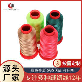 0#-30#N66尼龙邦迪缝纫线 用于高端皮革箱包 鞋 座椅缝纫专用
