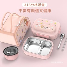 316L不锈钢保温儿童小学生饭盒学生男女午餐盒便携分格便当盒