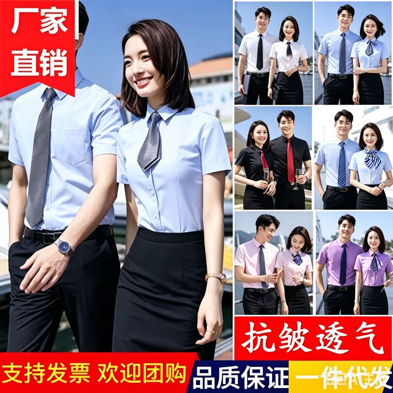 Professional Shirt with Embroidered Logo, Short-Sleeved, Summer Style for Women and Men, Ol Workwear, Formal Suit, White Shirt, Twill Professional Shirt with Embroidered Logo, Short-Sleeved, Summer Style for Women and Men, Ol Workwear, Formal Suit, White Shirt, Twill
