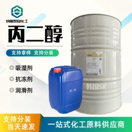 增塑剂;酯;二元醇