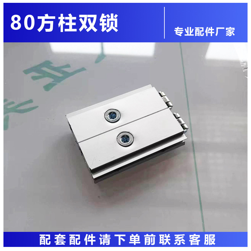 80方柱专用一体锁展具快装锁具铝合金锁展览器材配件锁扣快装展具