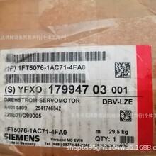 1FT5076-1AC71-4FA0�������ŷ����ȫ��ԭװ��Ʒ��ѯ��