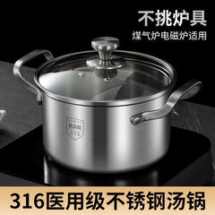 德国316不锈钢汤锅加厚家用蒸锅煮粥锅炖锅双耳燃气灶电磁炉