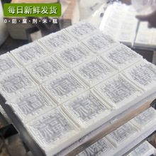 绍兴特产嵊州三界大糕豆沙馅印糕蒸点心真空软糯传统糕点白黑qiju