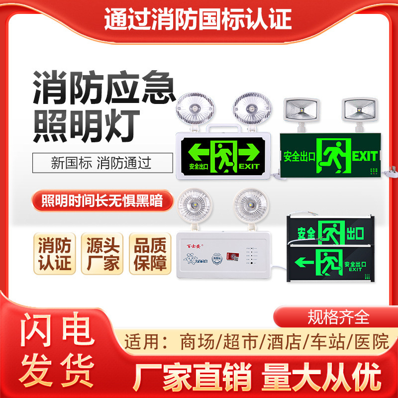 Safety exit indicator light evacuation indicator light wholesale fire emergency sign LED channel sign