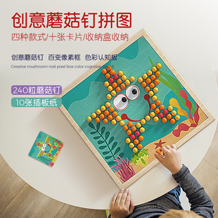 Wooden Creative Mushroom Nail Puzzle Kidsren's Early Education Puzzle Exercise Hand-Eye Coordination Puzzle Combination Toy