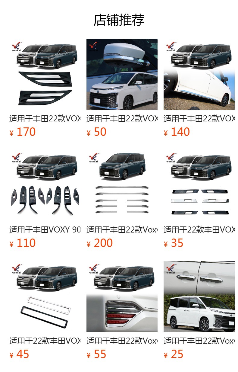 Suitable for Toyota 22 VOXY NOAH 90 series modified inner door bowl decoration front inner handle special patch frame