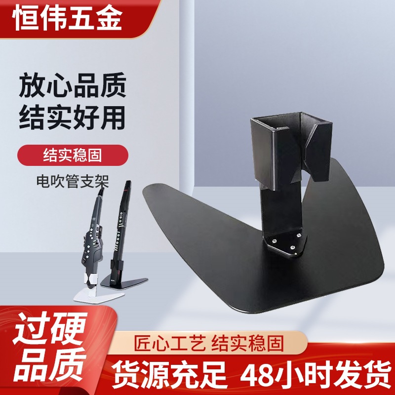Soporte de tubo de soplado eléctrico al por mayor hierro AKAI Yajia soporte de tubo de soplado eléctrico clarinete tubo de soplado eléctrico accesorios de instrumentos musicales soporte