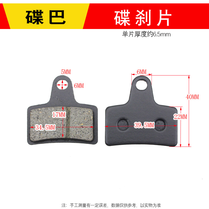 Coche eléctrico motocicleta accesorios de freno disco scooter bomba hidráulica freno delantero y trasero disco de freno aceite pastillas de freno
