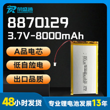 RST8870129�ۺ����늳�8000mAh3.7V��늌��Ƅ��Դܛ���о�F؛