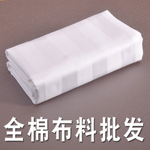 宾馆酒店用白色纯棉贡缎条棉布布料全棉斜纹白布床单被套床品面料