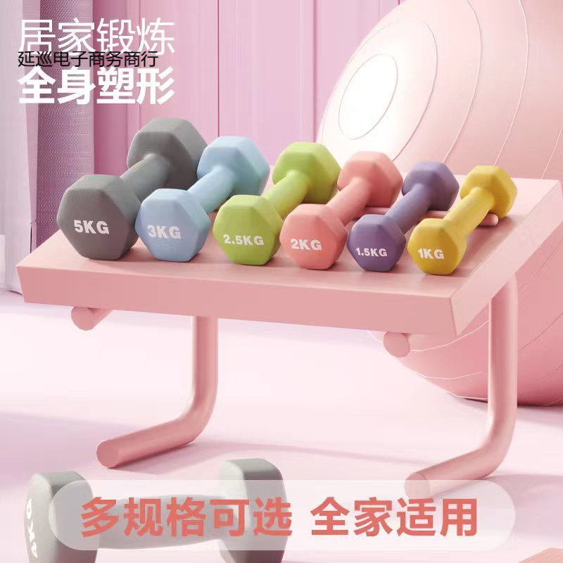 Small Dumbbells for Women, a Pair of 2kg Fitness and Weight Loss Equipment for Home Use for Male Students to Slim down Their Arms, Yoga and Chest Training Sub-Bells