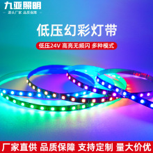 led幻彩低压12v24v灯带5050ws2812b全彩rgb自粘灯条断点续传