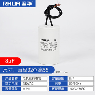 Cbb60 Double Capacitance Water Pump 8Uf Starting Capacitor Circulation Pump Heating Pump Washing Machine Water Pump Capacitor