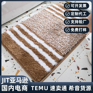 TEMU热销浴室地垫简约条纹植绒卫生间门垫柔软舒适耐脏家用小地毯