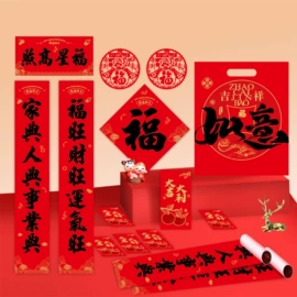 对联/春联;挂历;台历/日历