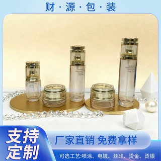定制护肤品包材套装 50g膏霜瓶130ml乳液瓶 玻璃材质 喷涂丝印烫