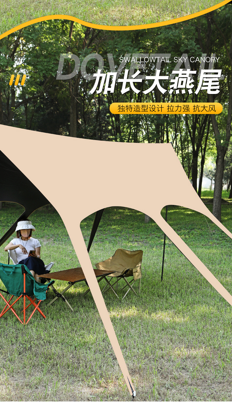 Swallowtail canopy tent for outdoor lazy camping, no assembly required, rainproof and sunproof, thickened black-coated canopy