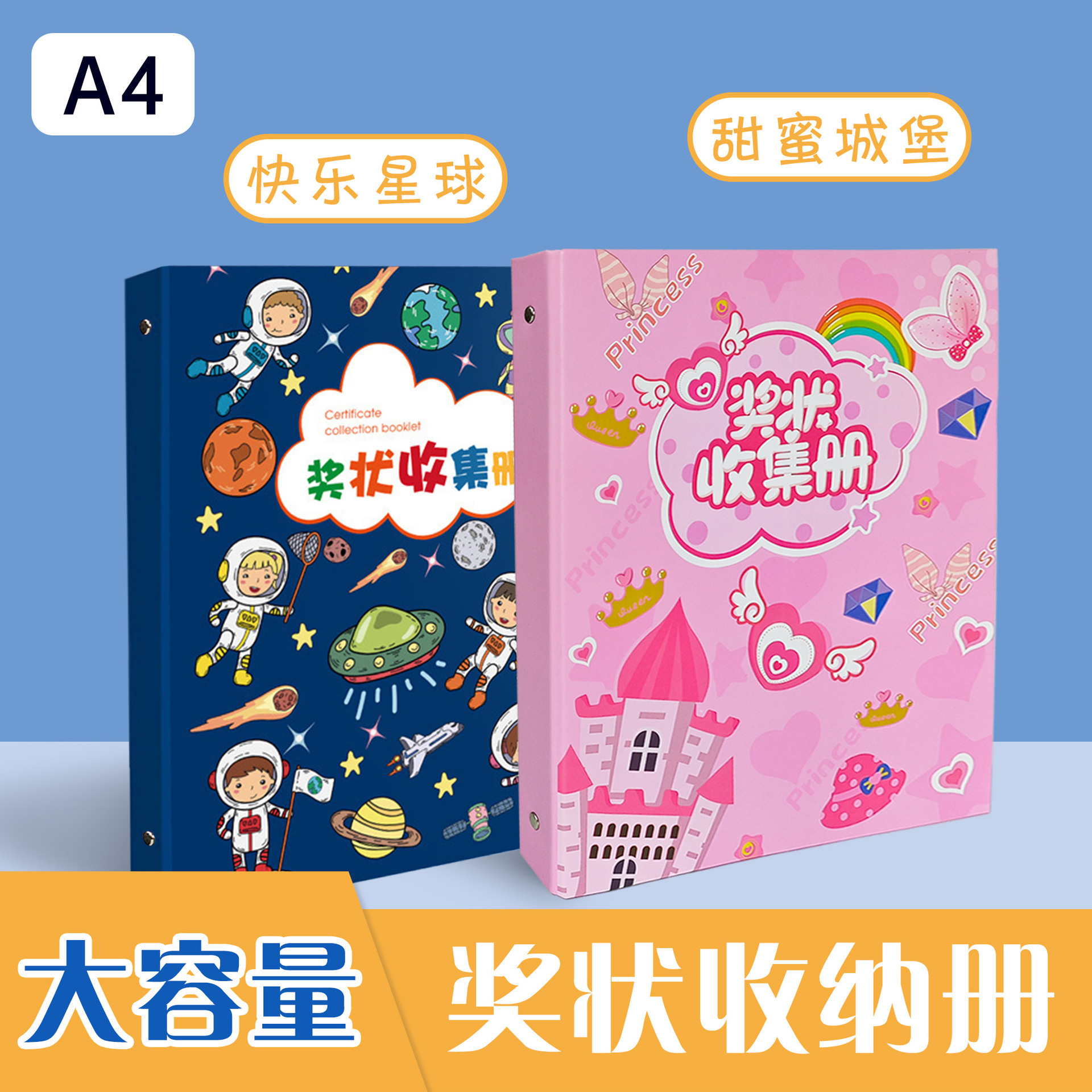 A4奖状收集册男孩女孩a3荣誉证书学生收纳资料册文件夹3孔活页册