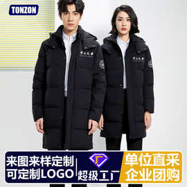 中长款羽绒服定制男女同款企业单位银行员工工作服羽绒服长款印字
