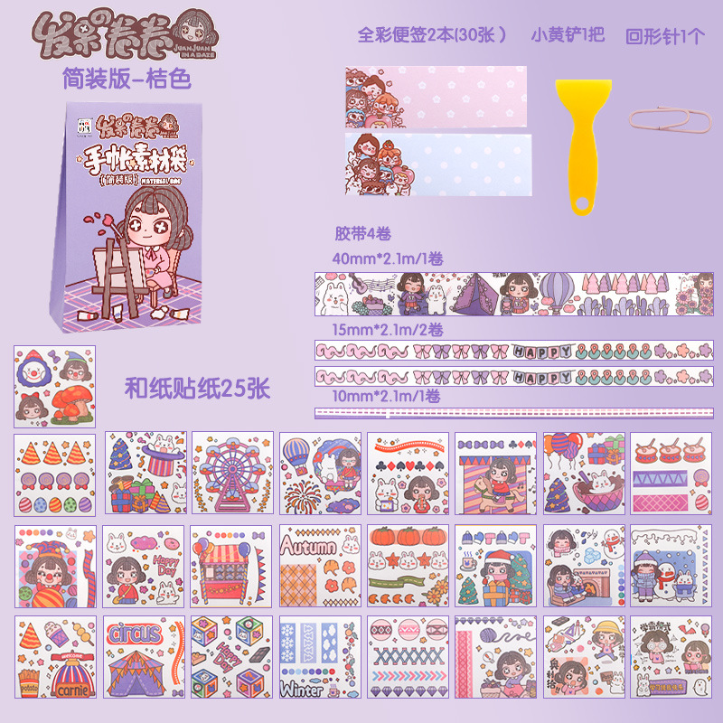 Muzili mano cuenta Material estudiante papelería traje DIY decorativo marca pegatinas hechas a mano tarea bolsa de regalo