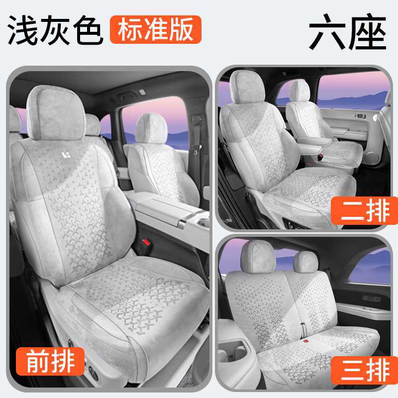 Li Auto – Car Seat Cover Modelə uyğun (Original) oturacaq örtükləri - light-grey-six-seat-standard-edition-note-car-model-year