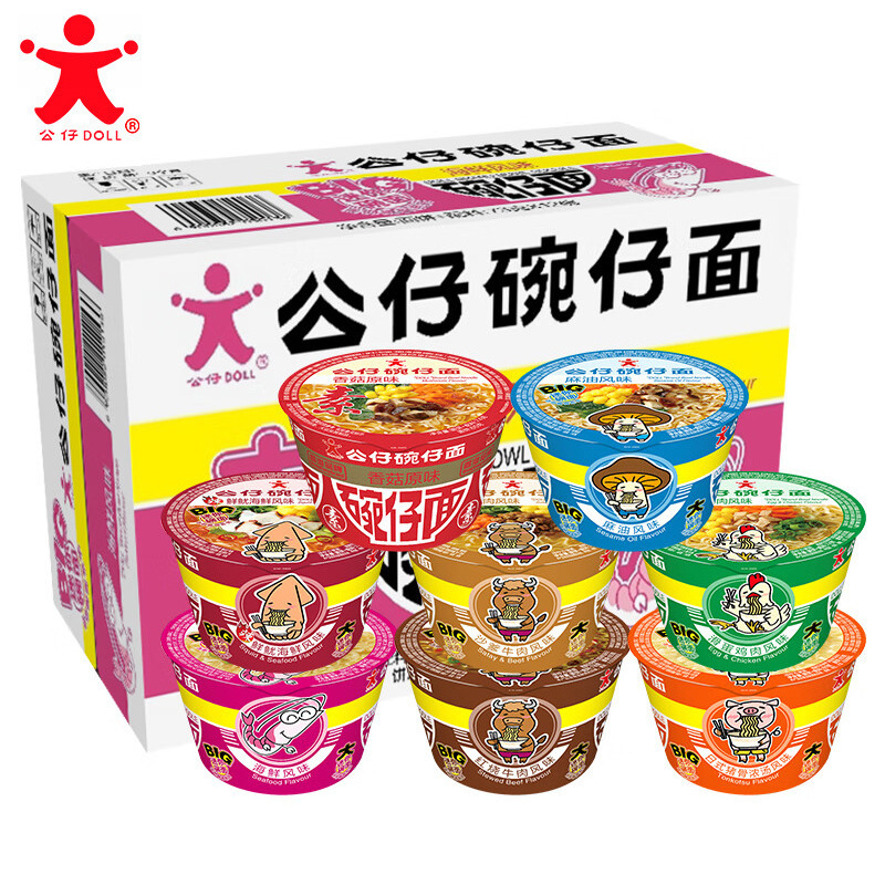 公仔面碗仔面大碗碗面海鮮味赤焼牛肉インスタントラーメンインスタントラーメンインスタントラーメン夜食|undefined
